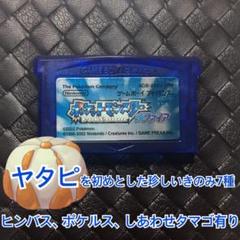 ポケモン サファイア ヒンバスの中古 未使用品を探そう メルカリ ポケモン サファイア ヒンバスの中古 未使用品を探そう メルカリ
