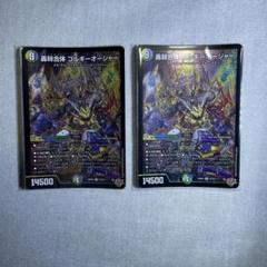ゴルギーオージャー　4枚セット 轟シャ合体ゴルギーオージャー【SR】{25RP2S7/S11}《多