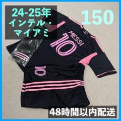 2025年最新】インテル ユニフォーム xlの人気アイテム - メルカリ