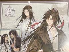 魔道祖師◇魏嬰◇藍湛ランチョンマット◇コースター - メルカリ
