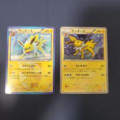 ポケモンカード サンダース 1ed プラズマ団 【極美品】 超希少】ポケモンカード サンダース 1ed プラズマ団 - メルカリ