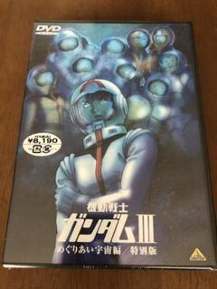 2025年最新】劇場版 機動戦士ガンダムIII めぐりあい宇宙編の