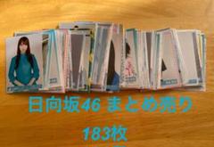 2025年最新】日向坂46生写真まとめ売りの人気アイテム - メルカリ