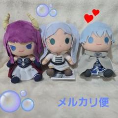 葬送のフリーレン ぬいぐるみ まとめ売り フリーレン ヒンメル アウラ 葬送のフリーレンぬいぐるみフリーレン&断頭台のアウラ&ヒンメル