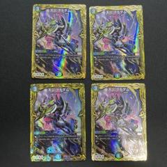 天災デドダム　Bレア　ｂレア 天災 デドダム bレア 4枚セット - メルカリ