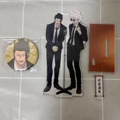 【バラ売り/値下げ⭕】五条悟＆夏油傑アクスタ・グッズセット 五条悟 夏油傑 祓ったれ本舗 アクスタ はらほん 祓本