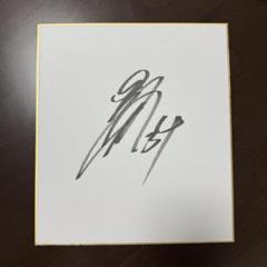 2025年最新】吉田正尚 直筆の人気アイテム - メルカリ