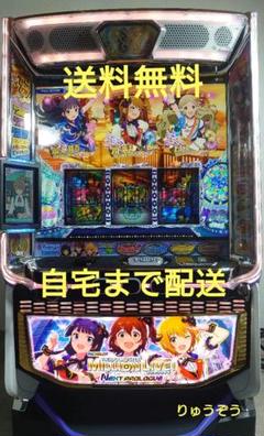 スマスロ Lアイドルマスターミリオンライブ☆ボタンバイブスイッチ付☆送料無料 スマスロ Lアイドルマスターミリオンライブ☆ボタンバイブ