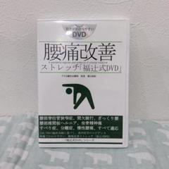 パニック障害１分速攻「寝るだけ、ほったらかし」「福辻式DVD」 2025年最新】福辻式dvd パニック障害の人気アイテム - メルカリ