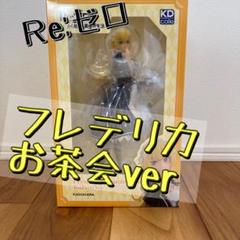ラム お茶会Ver.