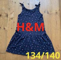 H&M オーガニックコットン ワンピース リボン ハート ドット 134/140