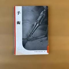 2025年最新】岩波 写真 文庫の人気アイテム - メルカリ