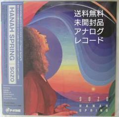 [未使用品 アナログレコード LP盤]　Hanah Spring　SOZO 71ssaGK50aL.jpg