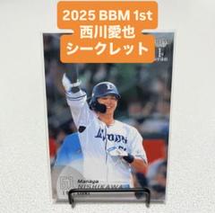 2025年最新】西川愛也 カードの人気アイテム - メルカリ