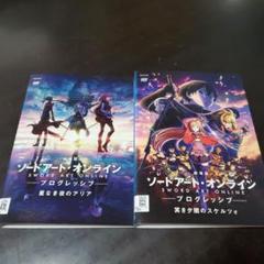 ソードアート・オンラインDVD【2枚セット】ケース無し