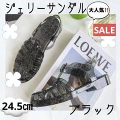 ジェリー グルカ クリア サンダル グリッタ ブラック 24.5 ローヒール新品