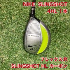 NIKE SLINGSHOT 4HL ユーティリティ　スリングショット　ナイキ