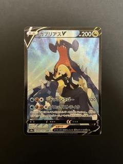 ［PSA10] ガブリアスV CSR バトルリージョン ポケカ ポケモンカード PSA10】ガブリアスV (CSR) {084/067} [S9a] - magi通販
