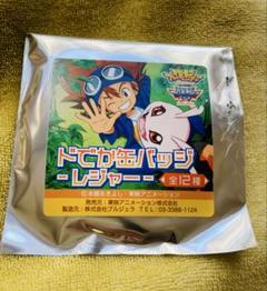 デジモンアドベンチャー ドでか缶バッジ レジャー 全12種 デジフェス ゼニス新作モデル デジモンアドベンチャーtri ドデカ缶バッジ