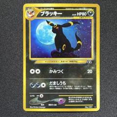 ポケモンカード】絶版！貴重 2011年 ブラッキー ファースト