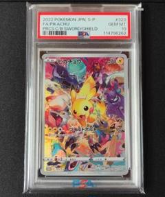 2025年最新】ピカチュウ psa10 プレシャスの人気アイテム - メルカリ