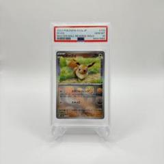 イーブイ マスボミラー psa10 psa10】イーブイ マスターボールミラー