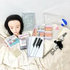 かんな様専用[卒業]美容師国家試験 ワインディング実技セット