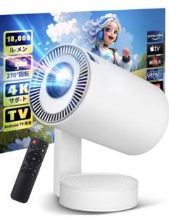 プロジェクター 18000ルーメンAndroid TV 4K 270°回転 18000LM・4K対応・Android TV搭270°回転】プロジェクター - メルカリ