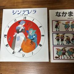 2025年最新】ドレミファランド 世界文化社の人気アイテム - メルカリ