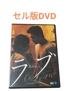ラブ　～最愛の人～DVD