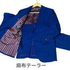 naoMARLANE×麻布テーラー　ストライプ2Bスーツ　裏地ストライプ nao様専用MARLANE×麻布テーラー ストライプ2Bスーツ 裏地