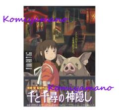 【新品未開封】ジブリ劇場用　B2ポスター トトロ　千と千尋もののけ　魔女宅計4点 新品未開封】ジブリ劇場用 B2ポスター トトロ 千と千尋もののけ