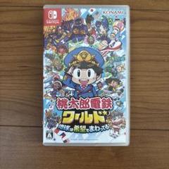 桃太郎電鉄 ワールド
