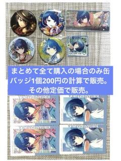 桐谷遥　缶バッジ　30個　まとめ売り　18b プロセカ 桐谷遥 グリッター缶バッジ 18B - メルカリ
