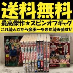 2025年最新】犯人たちの事件簿 全巻の人気アイテム - メルカリ