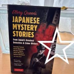 Japanese mystery stories