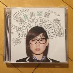 遊音倶楽部