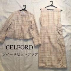 2022年最新】celford ペプラムセットアップの人気アイテム - メルカリ 埼玉激安 CELFORD オンライン完売 NVY38サイズ ペプラムセットアップ その他