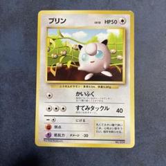 美品 旧裏 ポケモンカード 光沢なし プリン すぐわかるポケモン