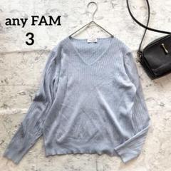 【any FAM】エニィファム ｖネックリブニット 綺麗色 ゆったり シンプル