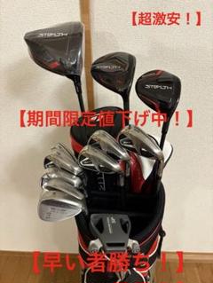 【超激安】④オールSTEALTH （9本）+おまけ（CB+PT&WG2本）