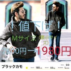 撥水 ストレッチ マウンテンパーカー roshell mサイズ ブラックカモ