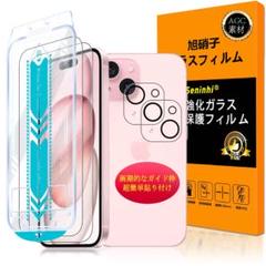 ●iPhone 15 plus ガラスフイルム 6.1インチ 貼り付け簡単