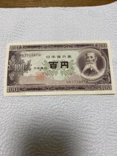 極美品　50枚セット　板垣退助　100円札　百円札 板垣退助 100円札 帯封 100枚 後期 2桁 ピン札 : yuuhiflower