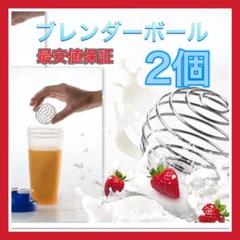 ブレンダーボール サプリプロテインシェイカースポーツダイエット筋トレーニング