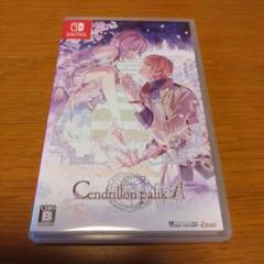Cendrillon palikA 通常版 Switch