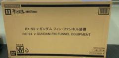 2025年最新】METAL STRUCTURE 解体匠機 RX-93 νガンダム フィン