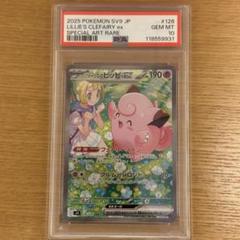 リーリエのピッピex SAR SV9 126/100 psa10 - メルカリ