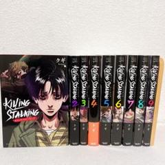 【即日発送】キリング・ストーキング 1~9巻 クギ 全巻セット