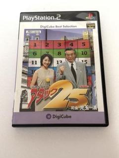 パネルクイズ アタック25 デジキューブ ベストセレクション